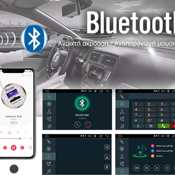 Ηχοσύστημα Αυτοκινήτου Mε Οθόνη Αφής 7" & Bluetooth / USB / GPS electronistas.gr