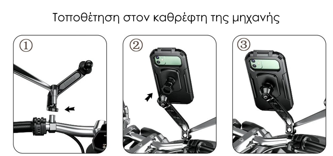 Αδιάβροχη Θήκη Κινητού για Ποδήλατο/Μηχανή (5,5 έως 6,8") electronistas.gr
