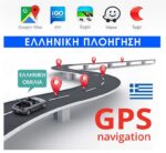 Ηχοσύστημα Αυτοκινήτου 2DIN 9" Bluetooth / USB / WiFi / GPS electronistas.gr