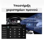 Ηχοσύστημα Αυτοκινήτου 2DIN 9" Bluetooth / USB / WiFi / GPS electronistas.gr