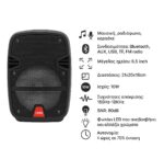 Φορητό Ηχείο Με Λειτουργία Καραόκε – Bluetooth, USB, AUX, FM (6.5”) electronistas.gr