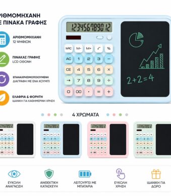 Αριθμομηχανή με Πίνακα Γραφής LCD electronistas.gr