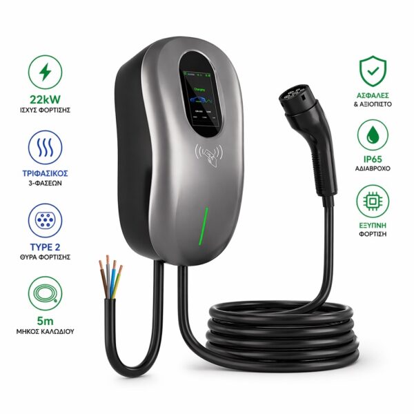 Επιτοίχιος Ηλεκτρικός Φορτιστής EV Wallbox 22kW Type 2 electronistas.gr