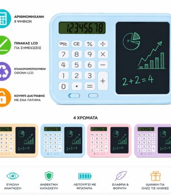 Αριθμομηχανή Κασετίνα με Πίνακα Γραφής LCD electronistas.gr