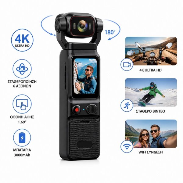 Action Camera Με Οθόνη Αφής 1.69" WiFi & Σταθεροποίηση 6 Αξόνων electronistas.gr