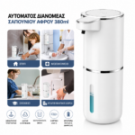Αυτόματος Διανομέας Σαπουνιού Αφρού 380ml με Αισθητήρα Υπερύθρων electronistas.gr